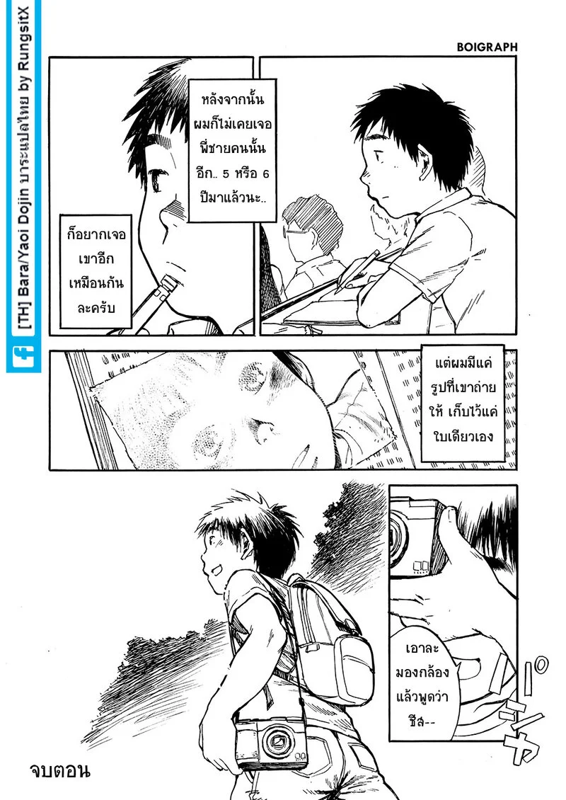 สมาคมนิยมเด็กหื่น 2 ภาพ 11