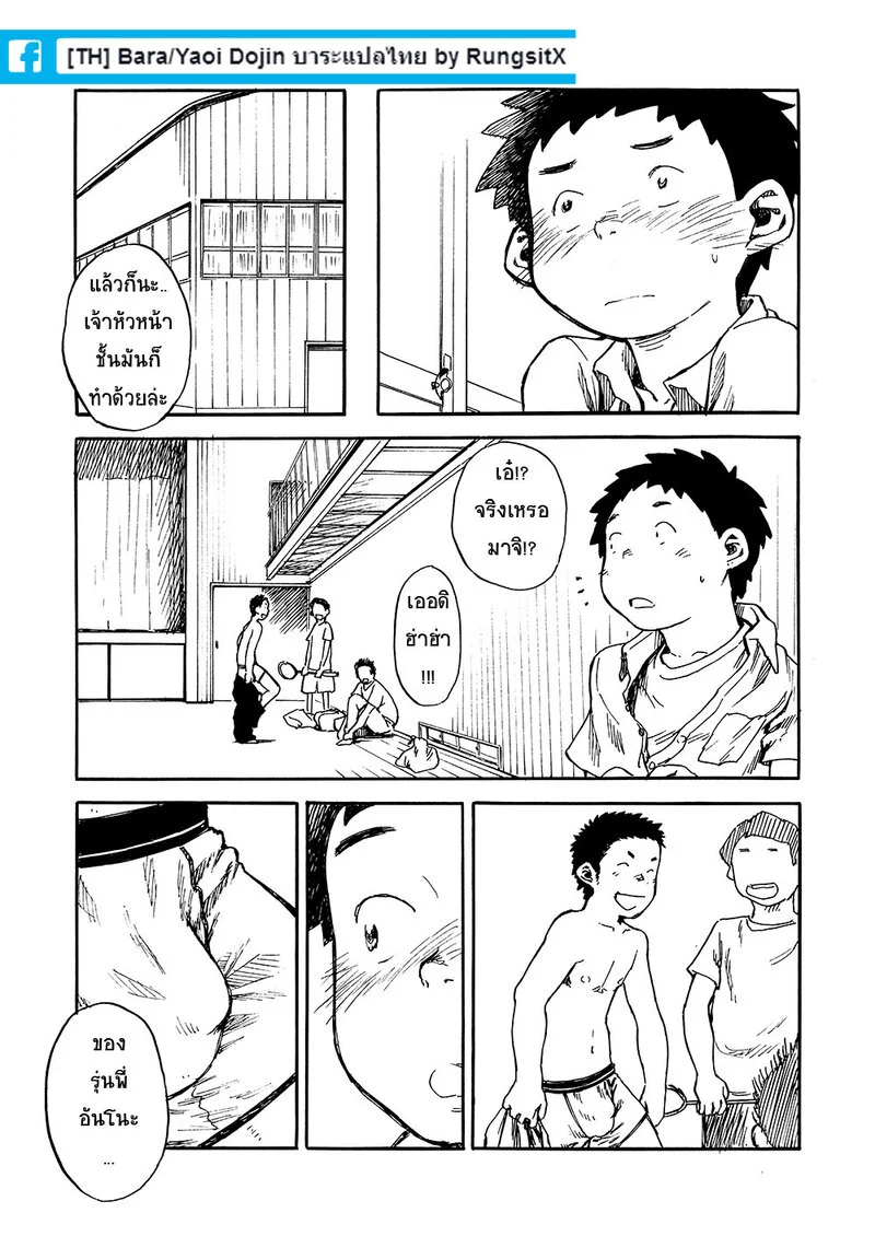สมาคมนิยมเด็กหื่น 2 ภาพ 14