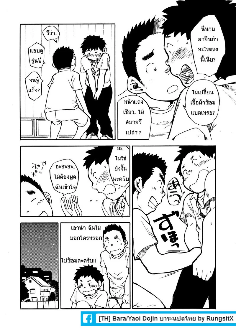 สมาคมนิยมเด็กหื่น 2 ภาพ 15