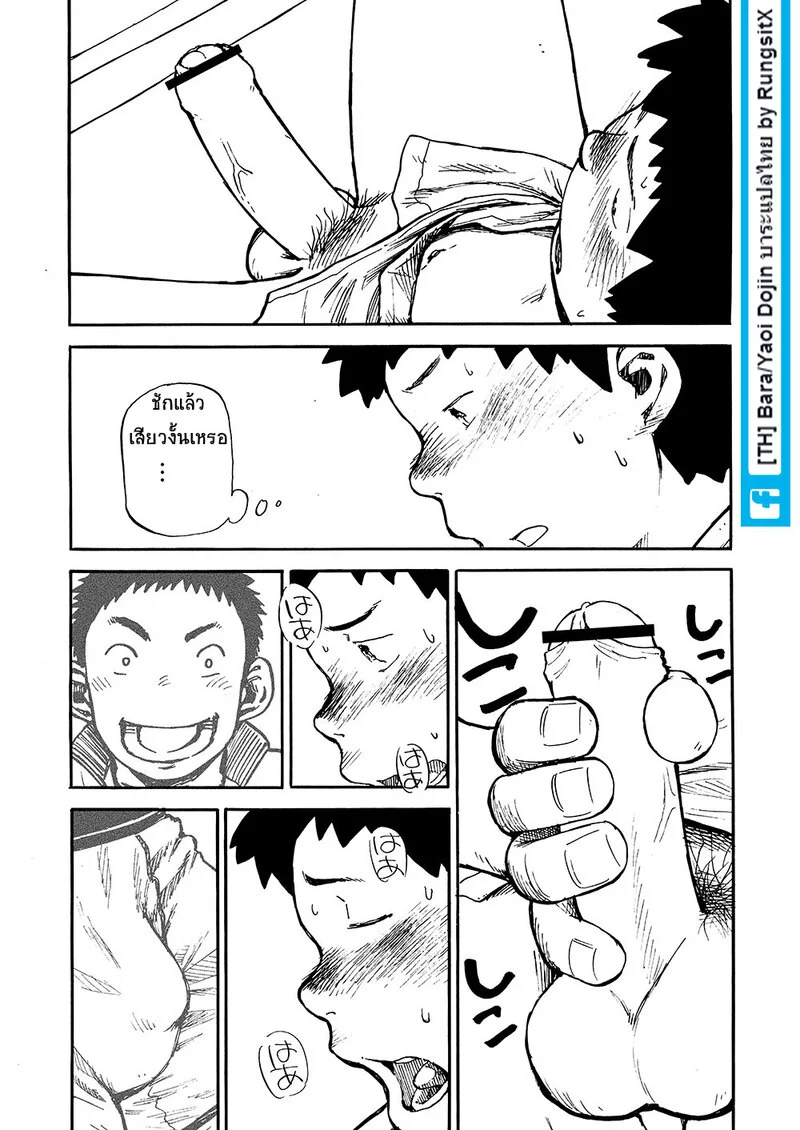 สมาคมนิยมเด็กหื่น 2 ภาพ 18