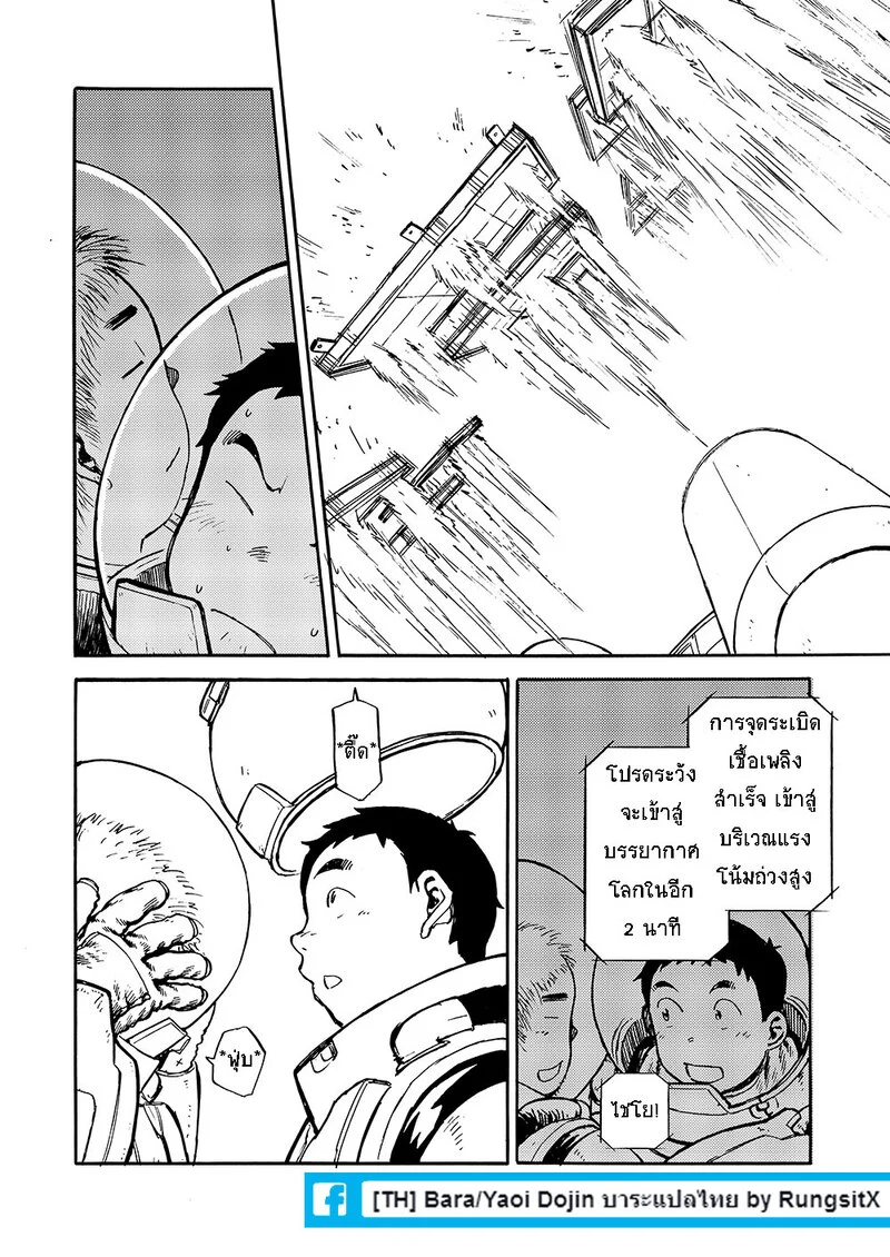 สมาคมนิยมเด็กหื่น 2 ภาพ 29
