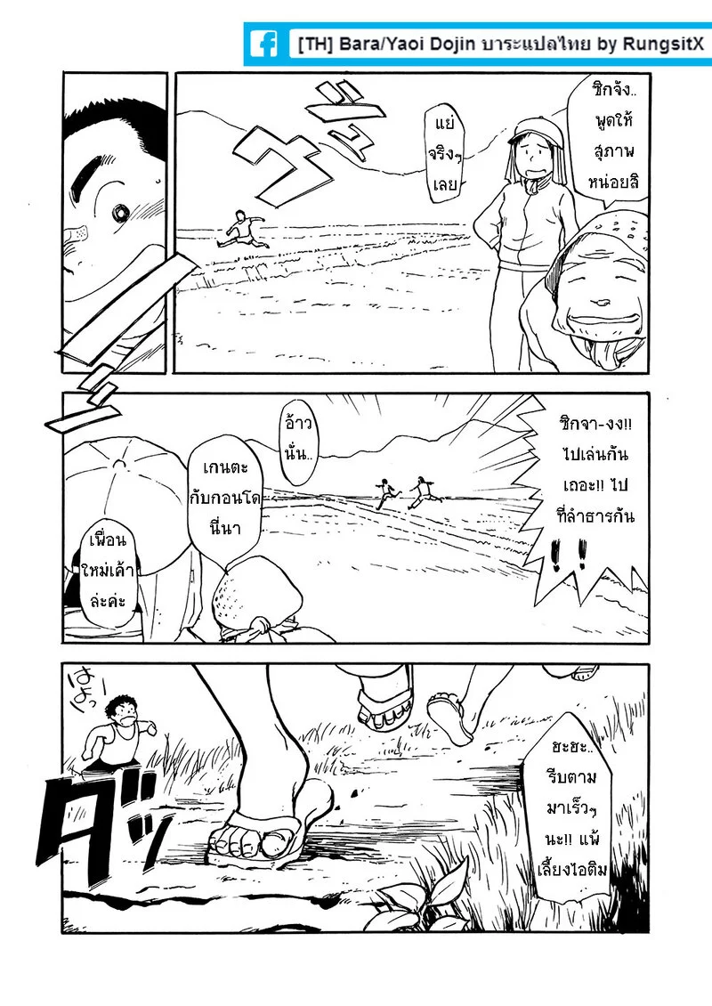 สมาคมนิยมเด็กหื่น 2 ภาพ 34