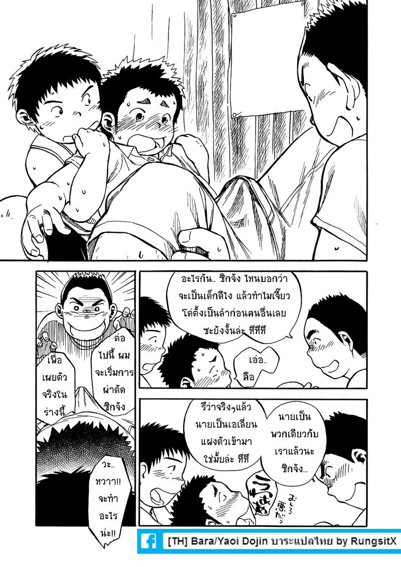 สมาคมนิยมเด็กหื่น 2 ภาพ 38