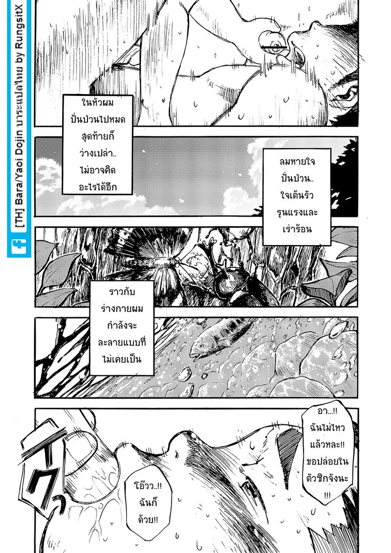 สมาคมนิยมเด็กหื่น 2 ภาพ 46