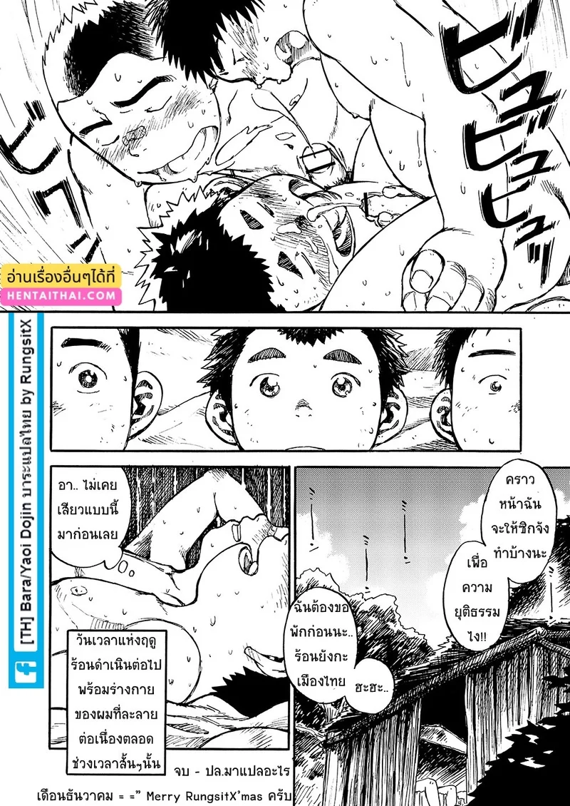 สมาคมนิยมเด็กหื่น 2 ภาพ 47