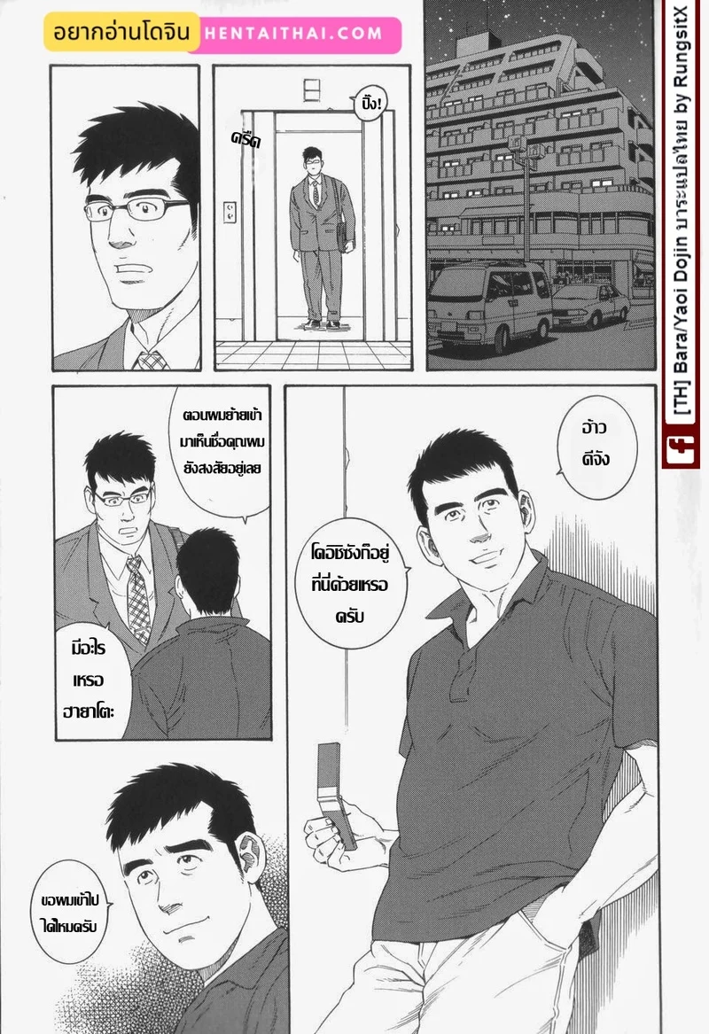 รักสุดโฉดจากพี่ชาย