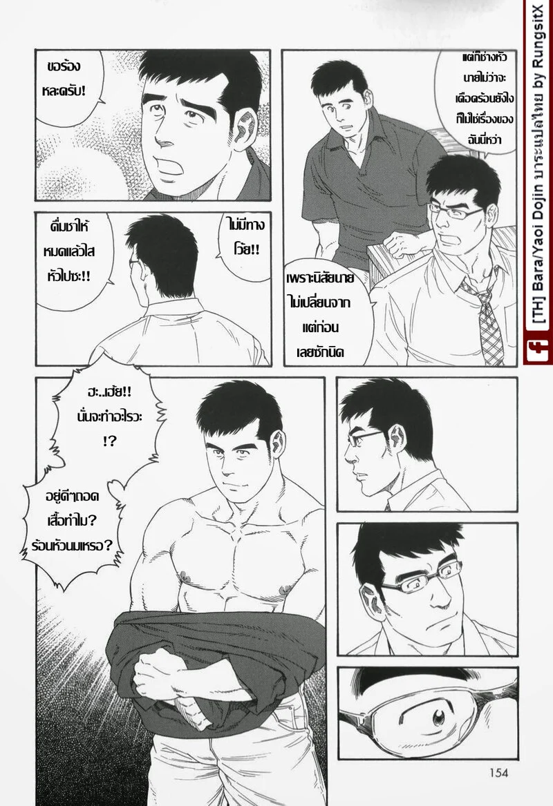 รักสุดโฉดจากพี่ชาย ภาพ 4