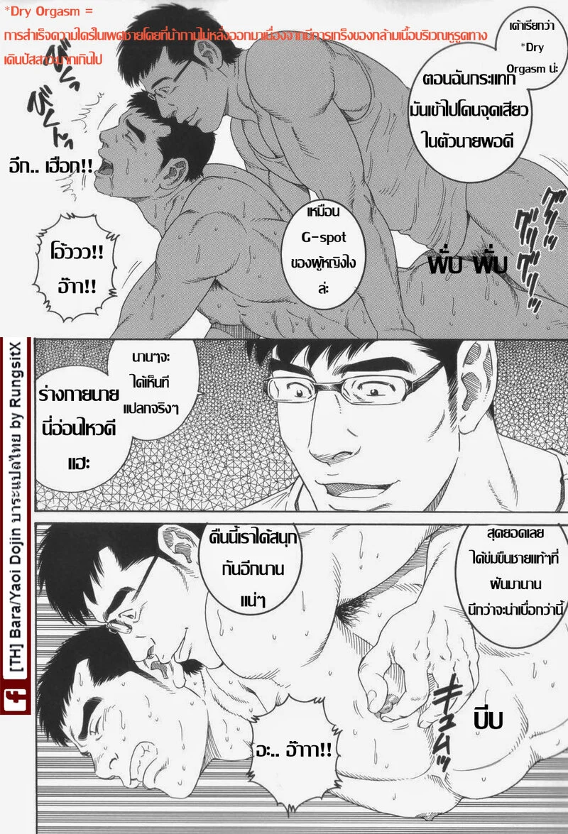 รักสุดโฉดจากพี่ชาย ภาพ 14
