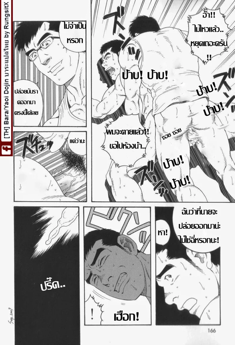รักสุดโฉดจากพี่ชาย ภาพ 16