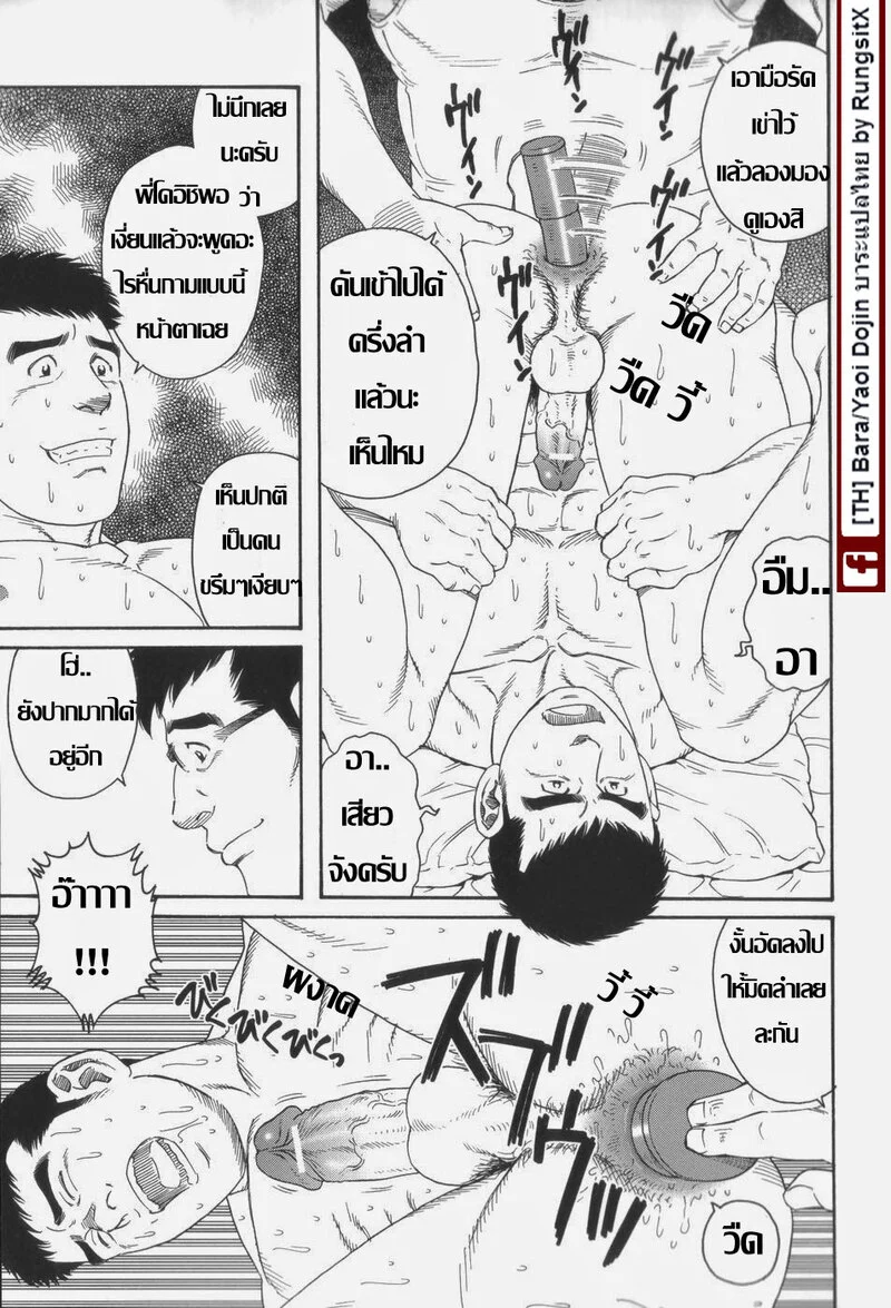 รักสุดโฉดจากพี่ชาย ภาพ 19