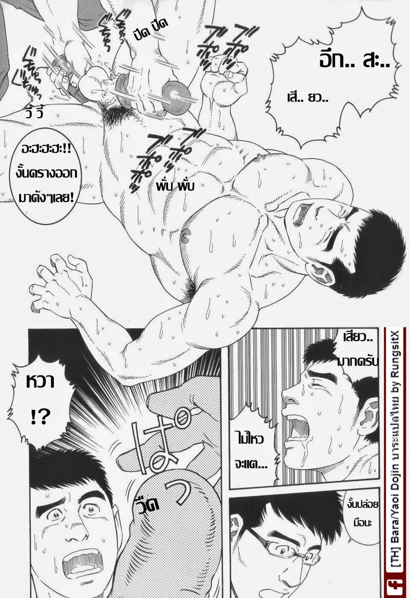 รักสุดโฉดจากพี่ชาย ภาพ 21