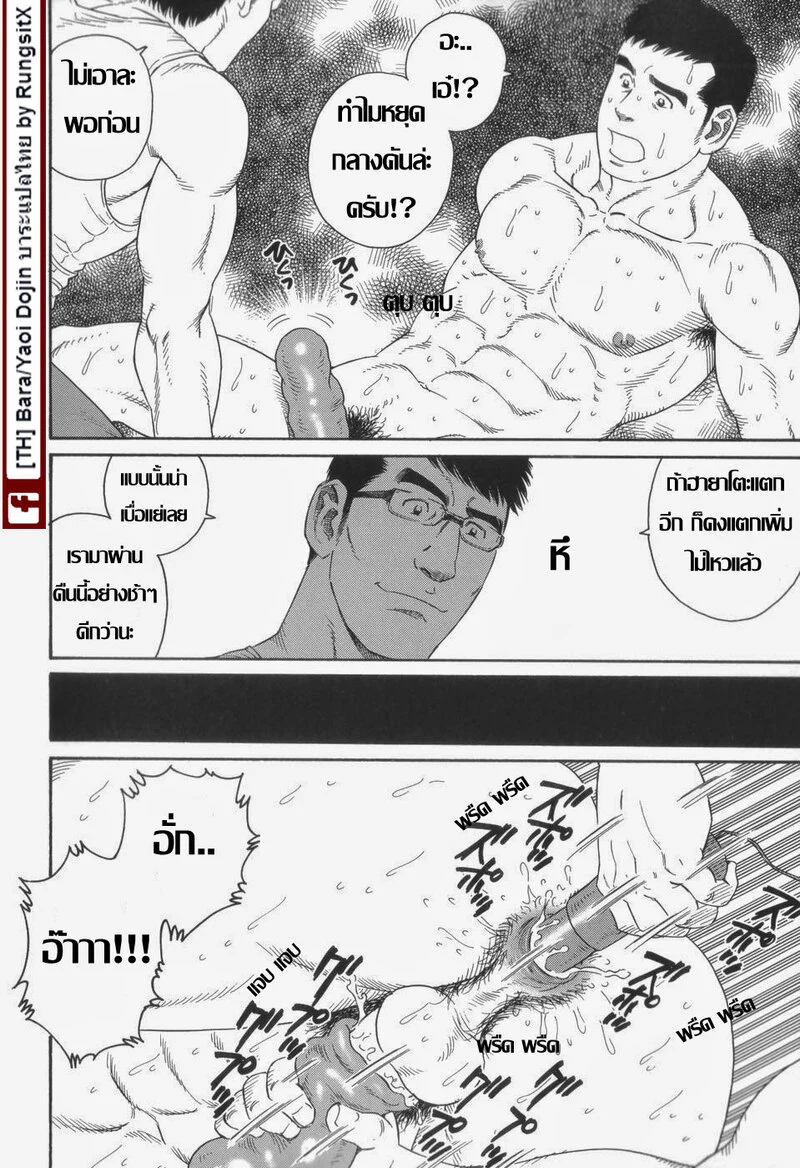 รักสุดโฉดจากพี่ชาย ภาพ 22