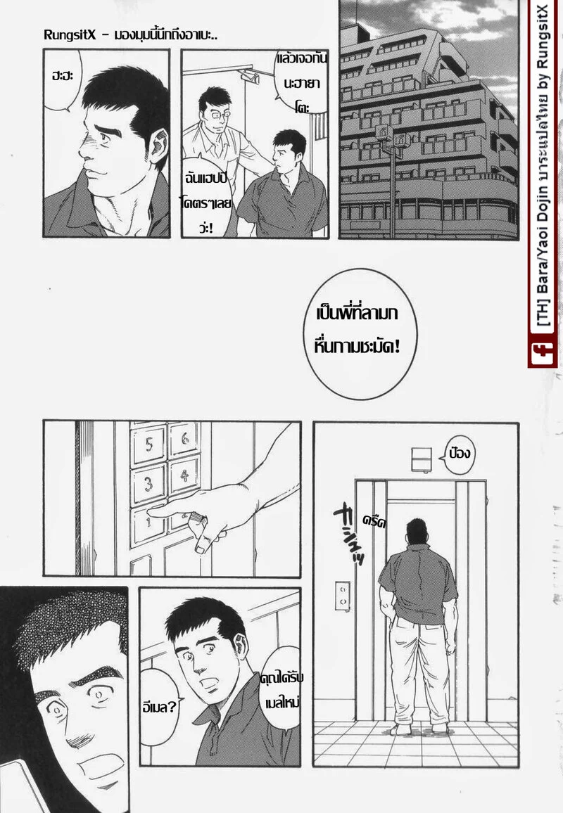 รักสุดโฉดจากพี่ชาย ภาพ 27
