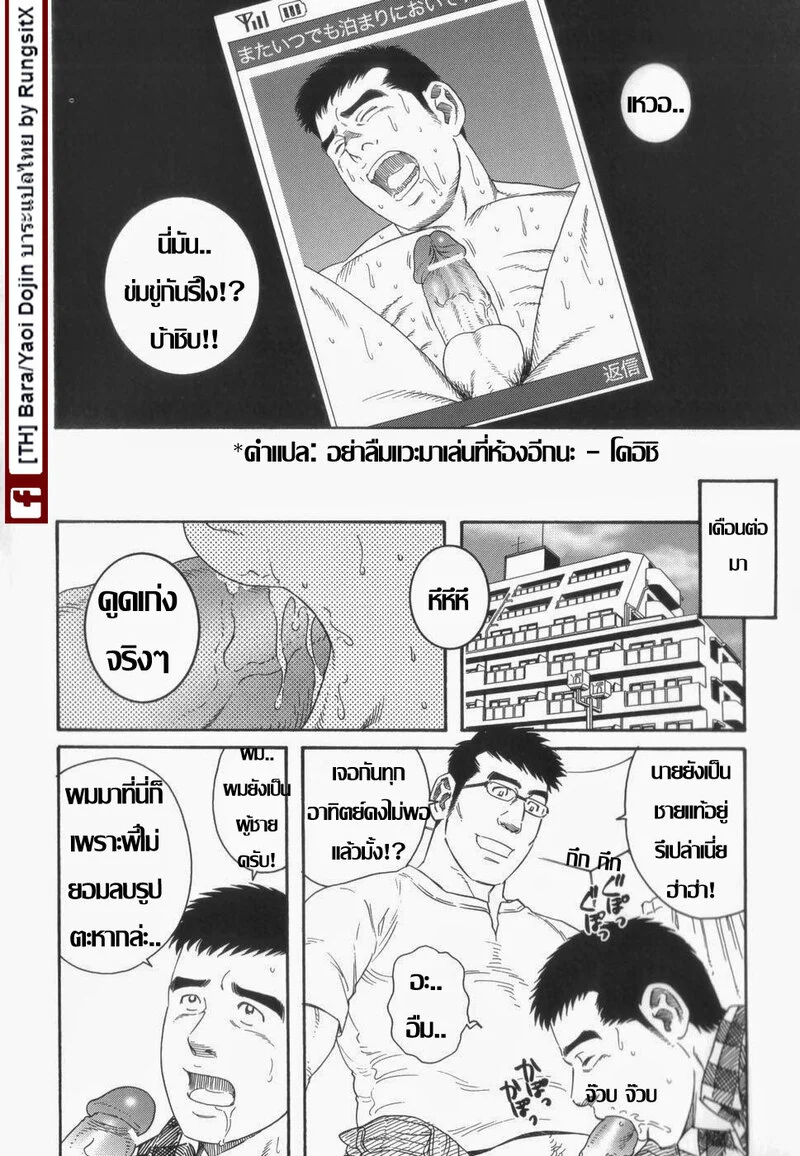 รักสุดโฉดจากพี่ชาย ภาพ 28