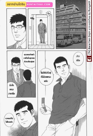 อ่านโดจิน รักสุดโฉดจากพี่ชาย แปลไทย