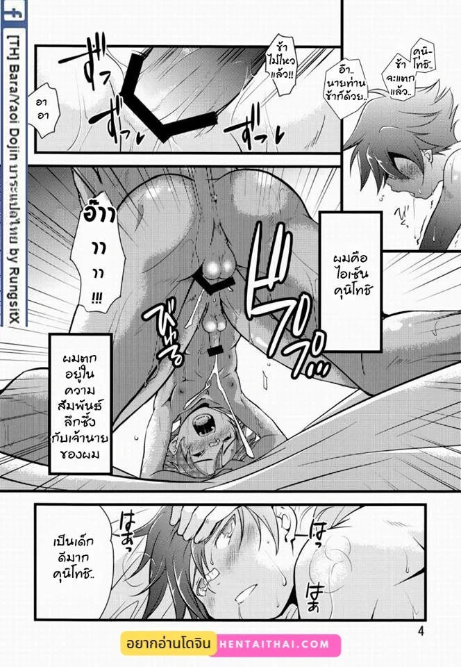 ฤทธิ์ดาบสั้น สะบั้นโลกีย์ ภาพ 2