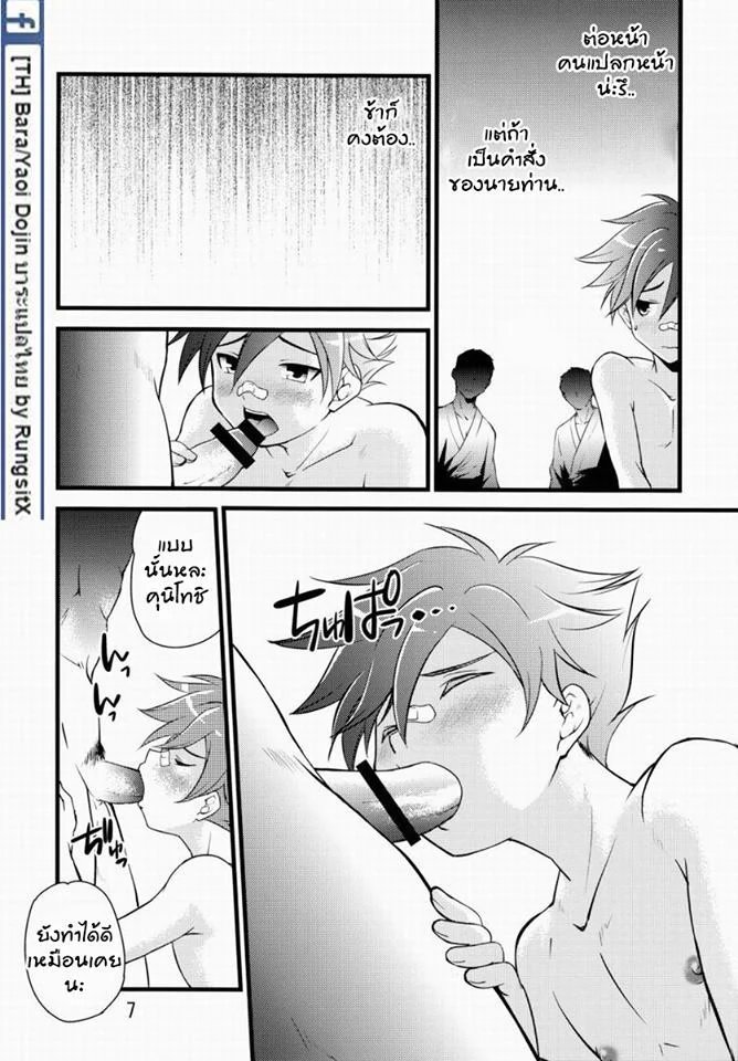 ฤทธิ์ดาบสั้น สะบั้นโลกีย์ ภาพ 5