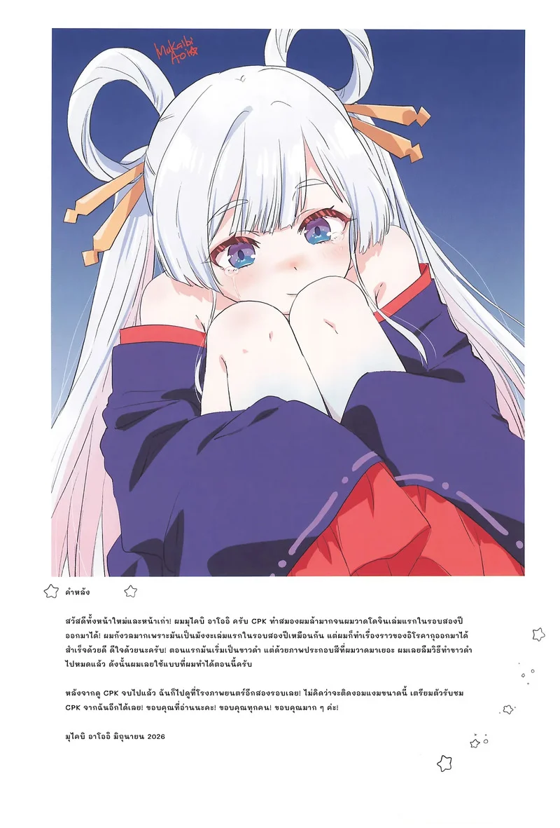 ไปที่เตียงกับฉันเถอะ ภาพ 18