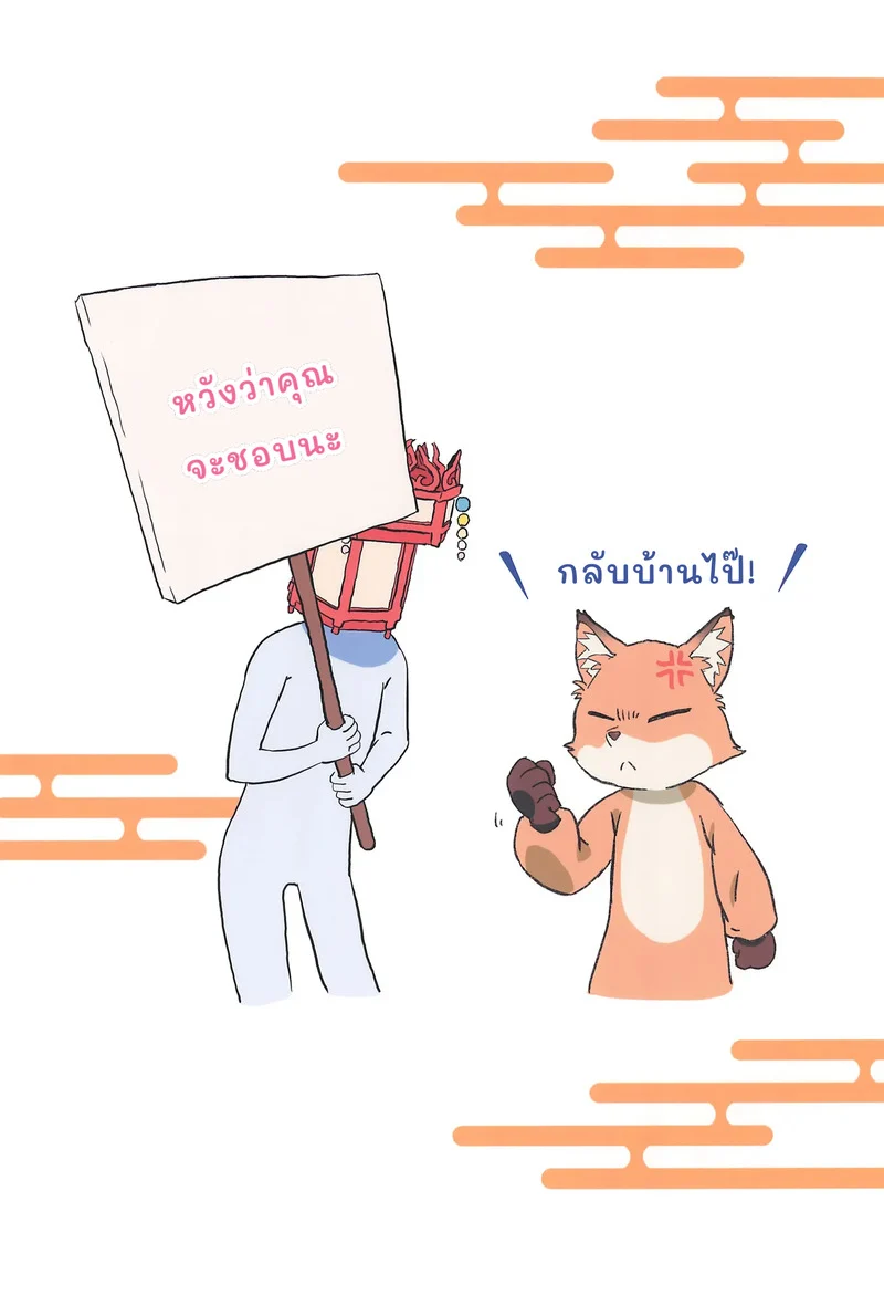 ไปที่เตียงกับฉันเถอะ ภาพ 19