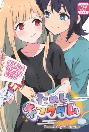 โดจิน ไปที่เตียงกับฉันเถอะ แนว mukaibi aoi แปลไทย - โดจินโป๊ มังงะxxx การ์ตูนโป้ โดจินชิ