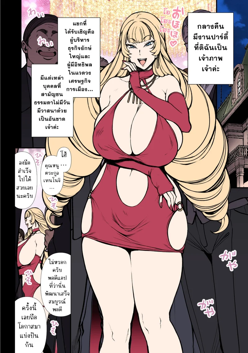 วาสนาของเหล่าชาย ภาพ 16