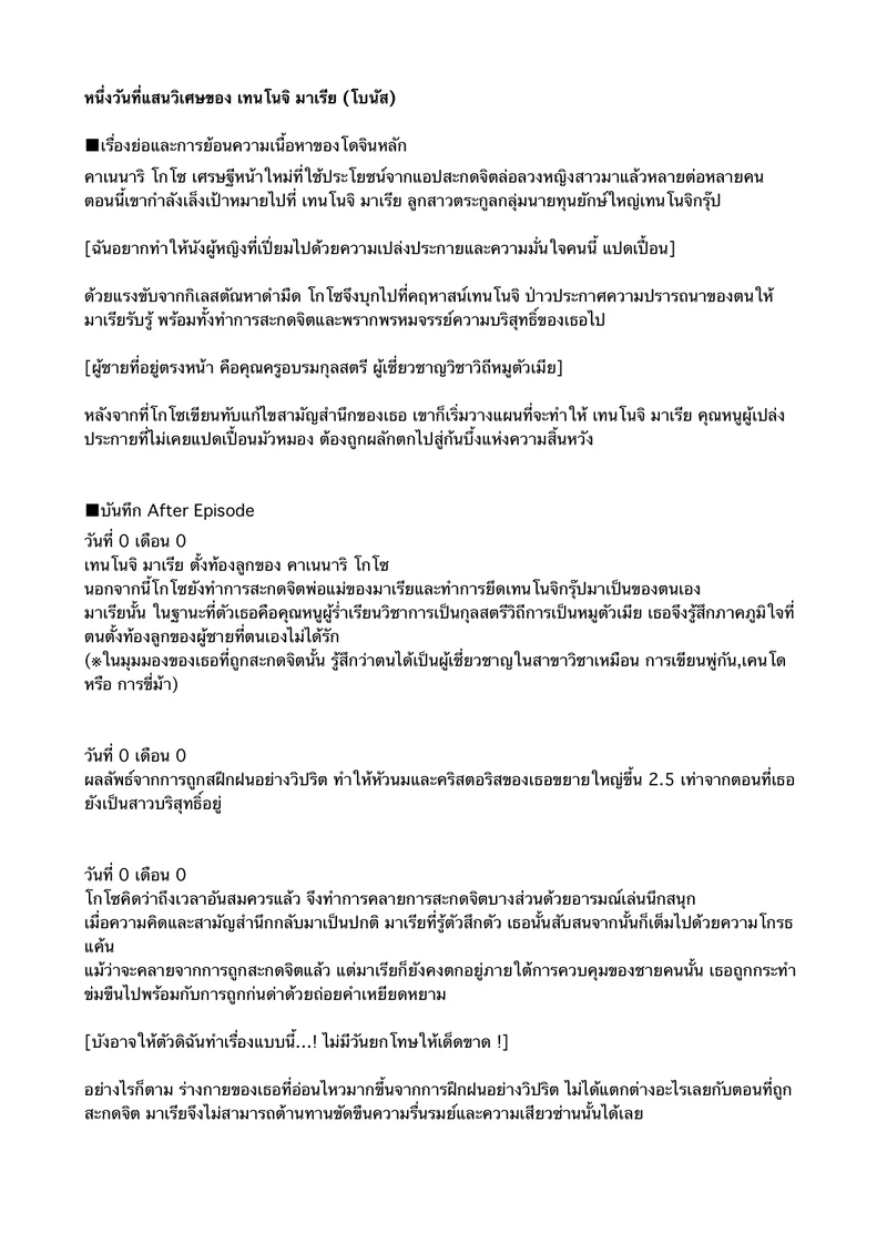 วาสนาของเหล่าชาย ภาพ 25
