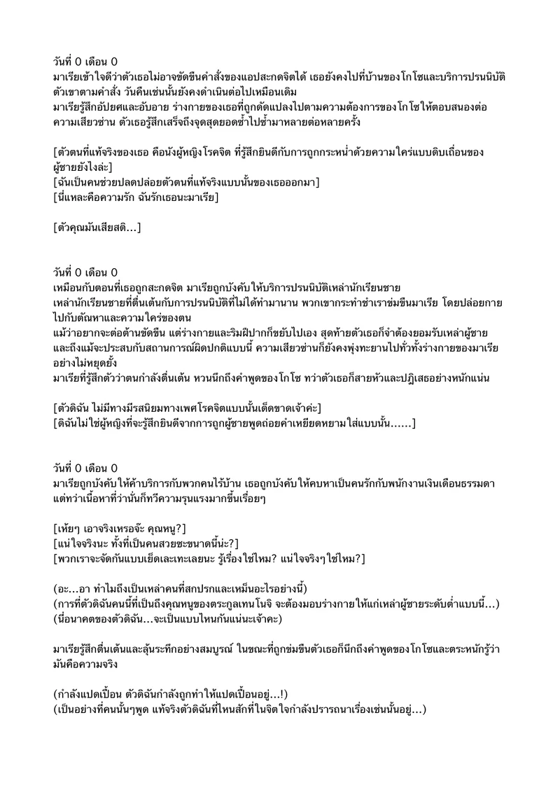 วาสนาของเหล่าชาย ภาพ 26