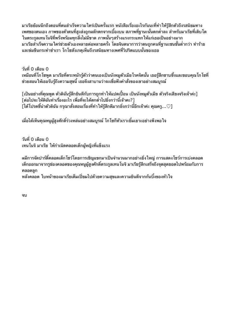 วาสนาของเหล่าชาย ภาพ 27
