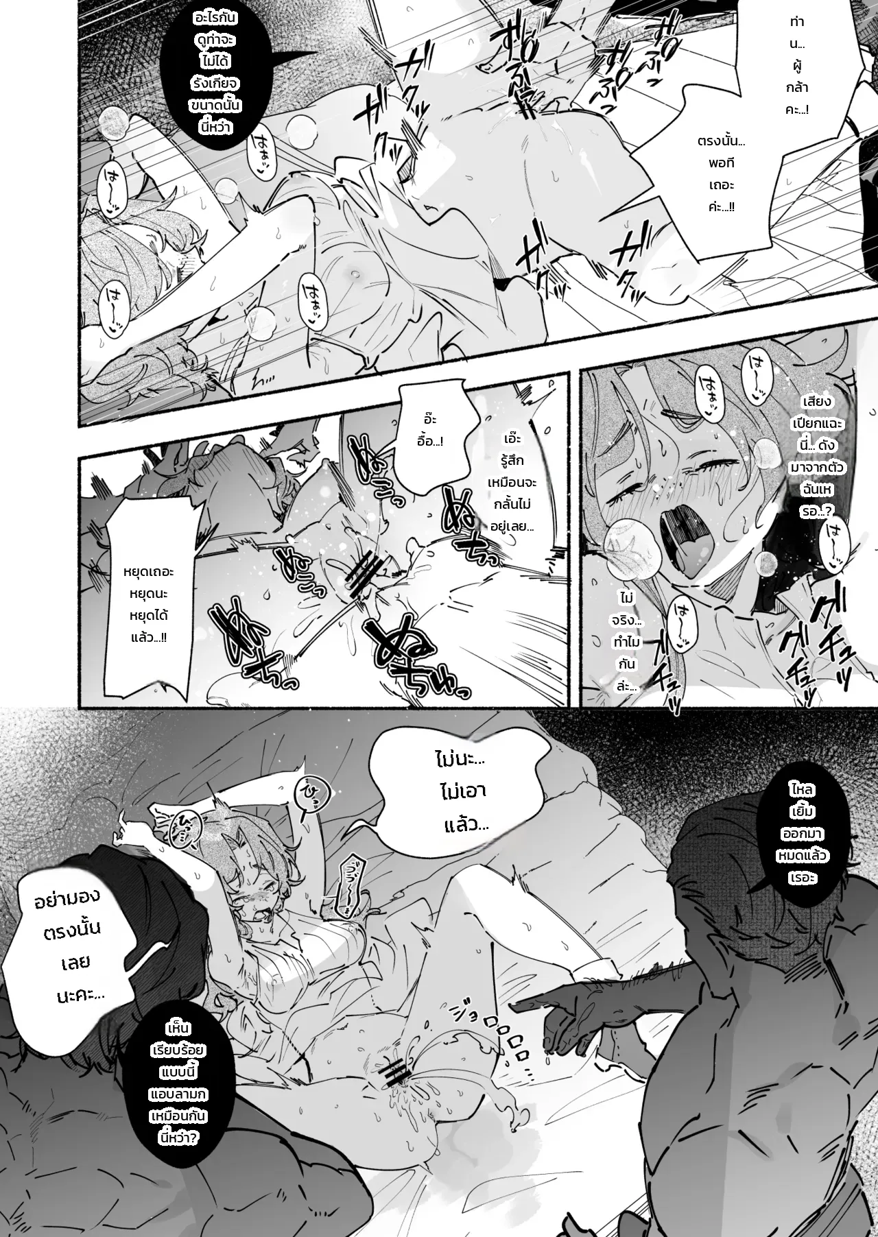 สาวบ้านนอกที่ถูกส่งไปปรนนิบัติท่านผู้กล้า ~มีแค่ฉันคนเดียวที่ไม่เคยรู้~ ภาพ 11