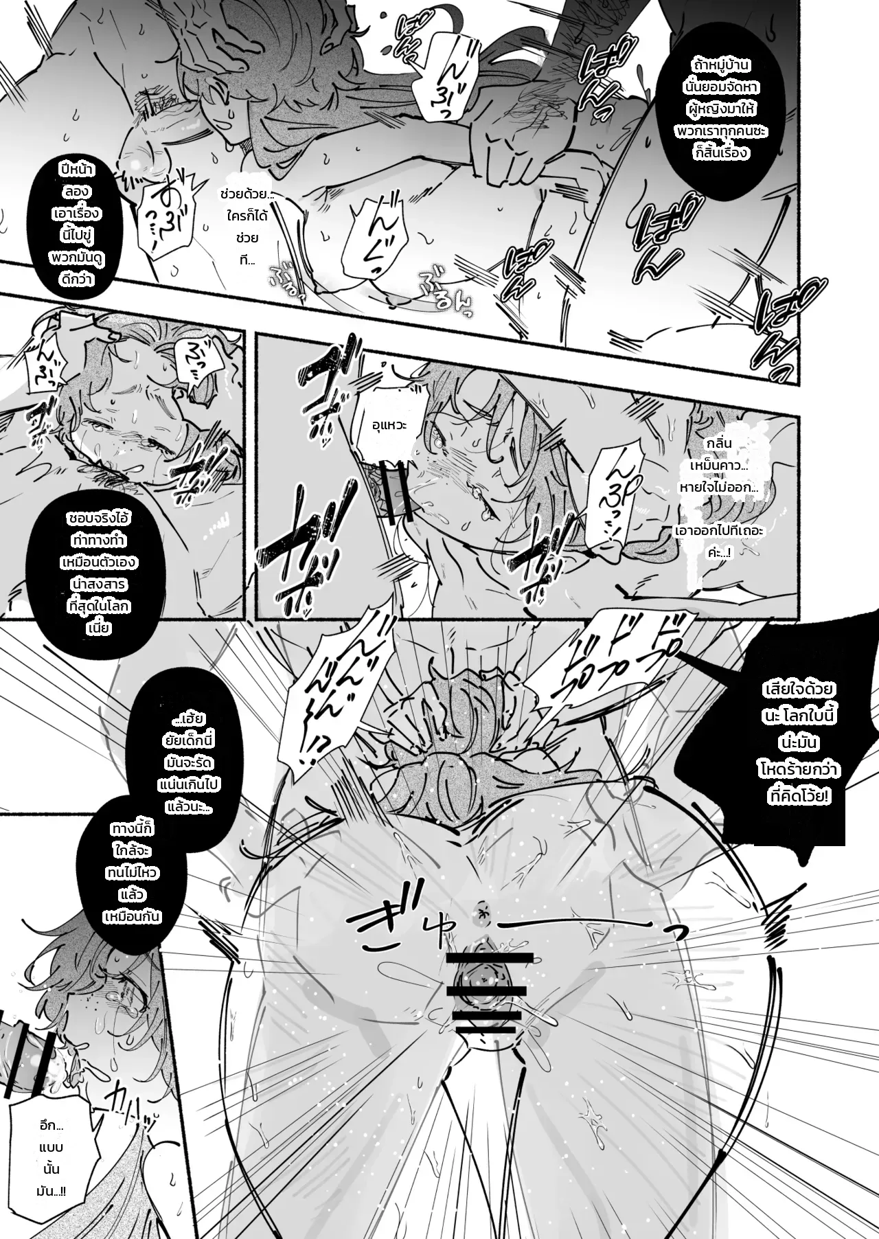 สาวบ้านนอกที่ถูกส่งไปปรนนิบัติท่านผู้กล้า ~มีแค่ฉันคนเดียวที่ไม่เคยรู้~ ภาพ 14