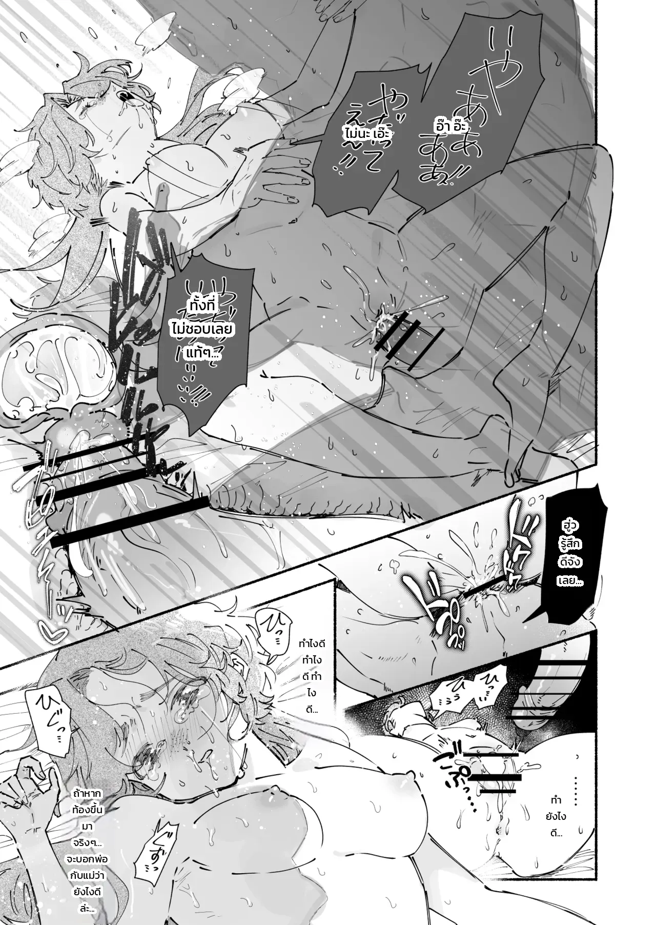 สาวบ้านนอกที่ถูกส่งไปปรนนิบัติท่านผู้กล้า ~มีแค่ฉันคนเดียวที่ไม่เคยรู้~ ภาพ 16
