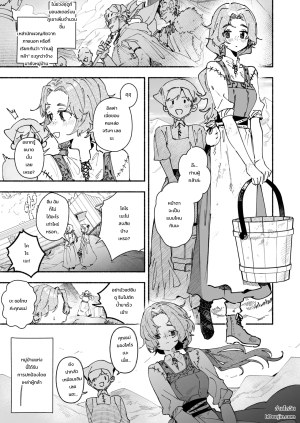 โดจิน สาวบ้านนอกที่ถูกส่งไปปรนนิบัติท่านผู้กล้า ~มีแค่ฉันคนเดียวที่ไม่เคยรู้~ แนว iku แปลไทย - โดจินโป๊ มังงะxxx การ์ตูนโป้ โดจินชิ