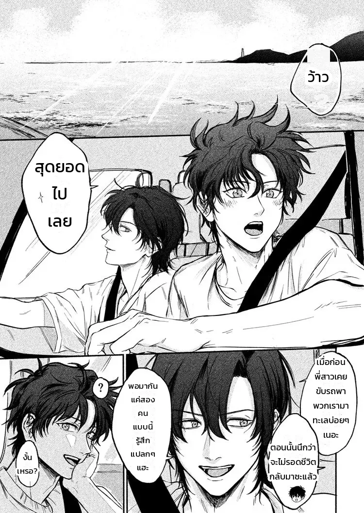 ประภาคารนำทางยามคลื่นซัดสาด ภาพ 2