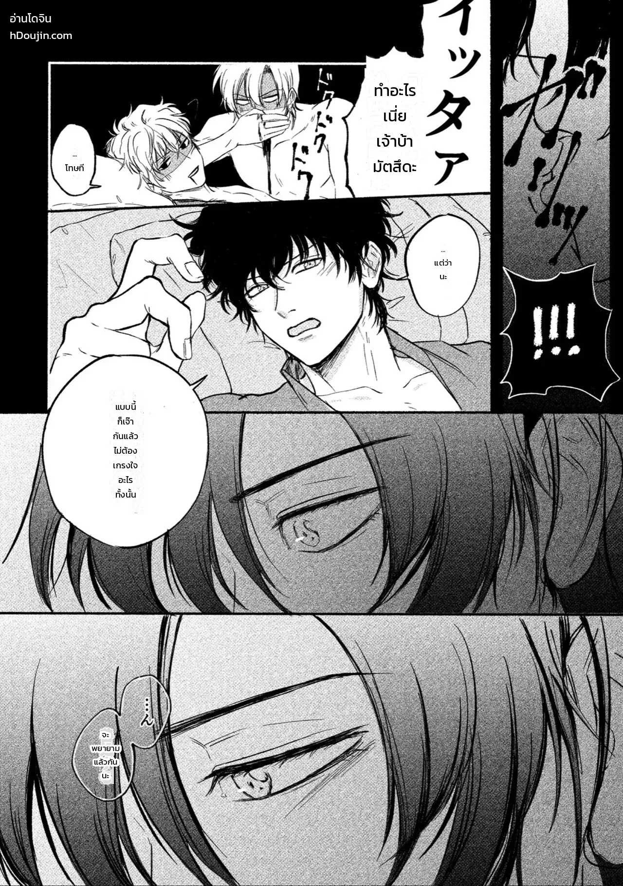ประภาคารนำทางยามคลื่นซัดสาด ภาพ 10