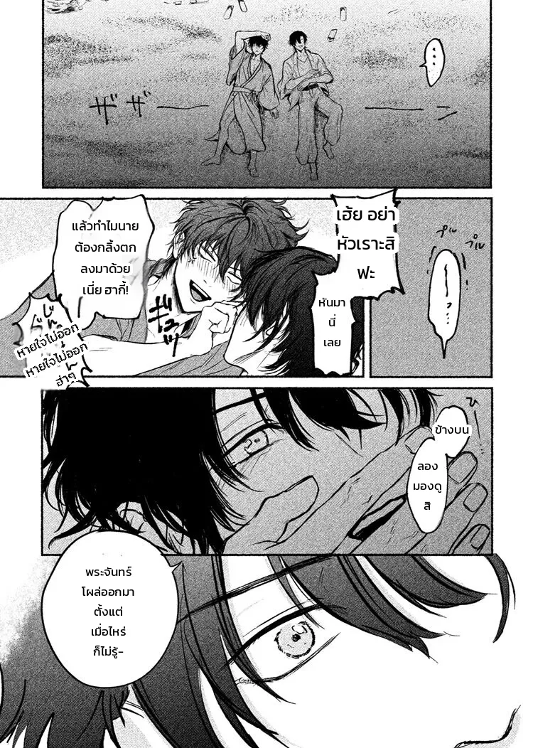 ประภาคารนำทางยามคลื่นซัดสาด ภาพ 26