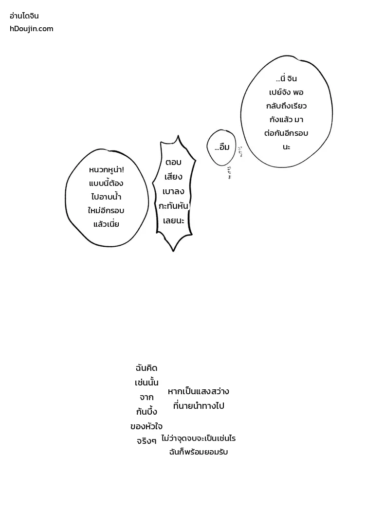 ประภาคารนำทางยามคลื่นซัดสาด ภาพ 33