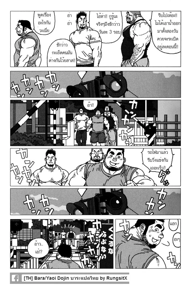 สามสหาย 1 ภาพ 6