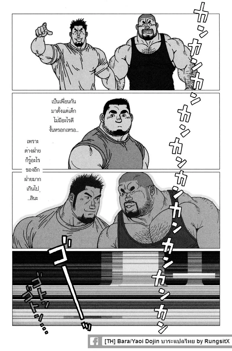 สามสหาย 1 ภาพ 7