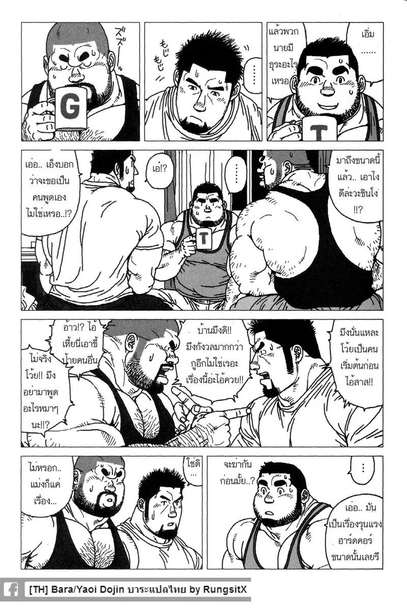 สามสหาย 1 ภาพ 16