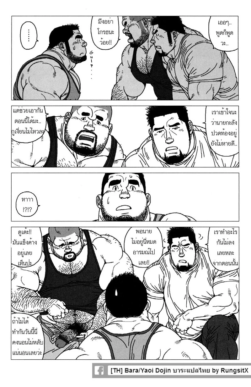 สามสหาย 1 ภาพ 17