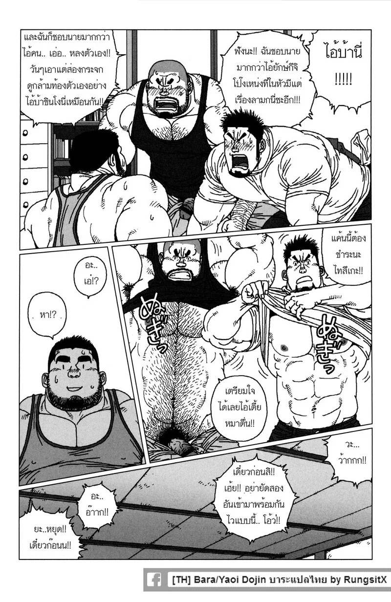 สามสหาย 1 ภาพ 19
