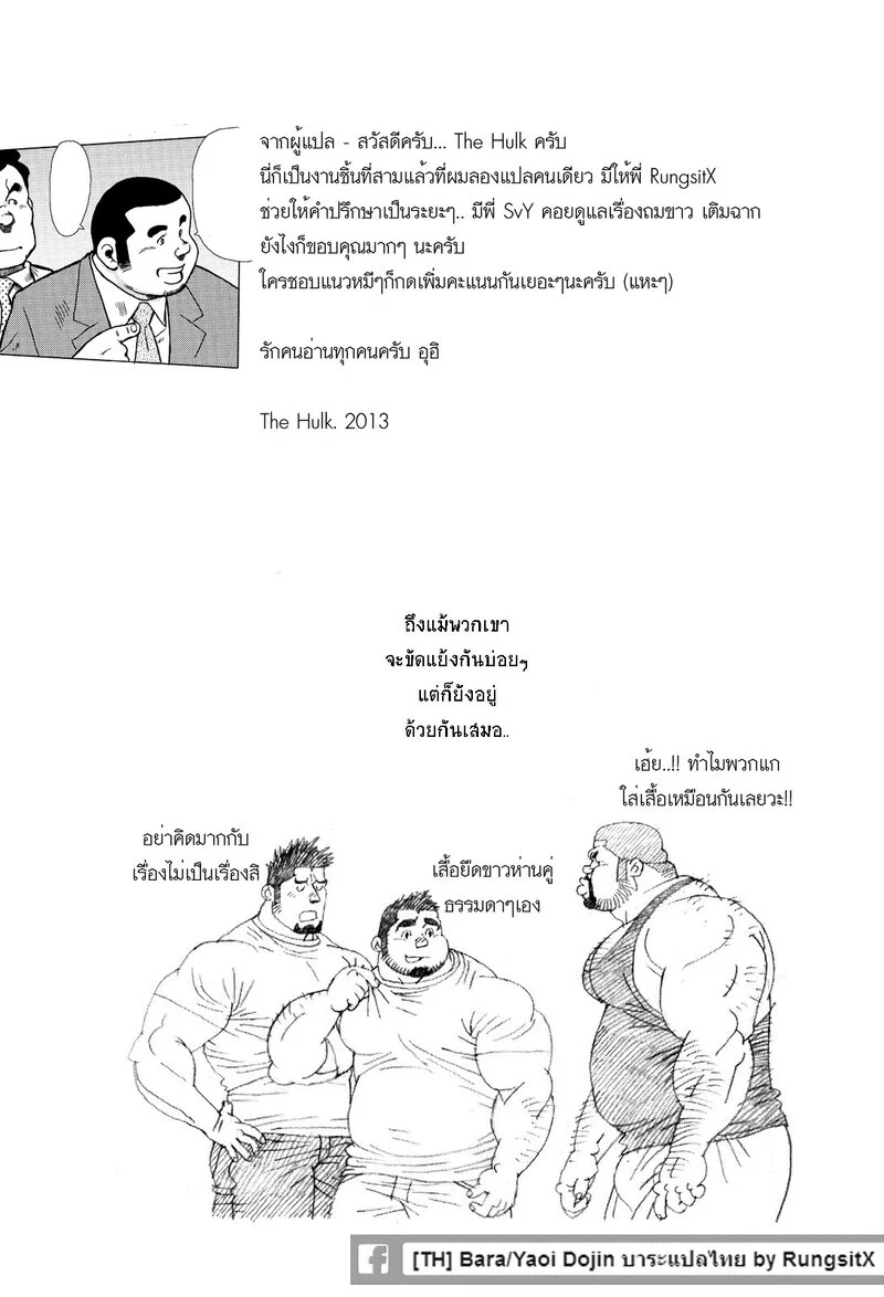 สามสหาย 1 ภาพ 23