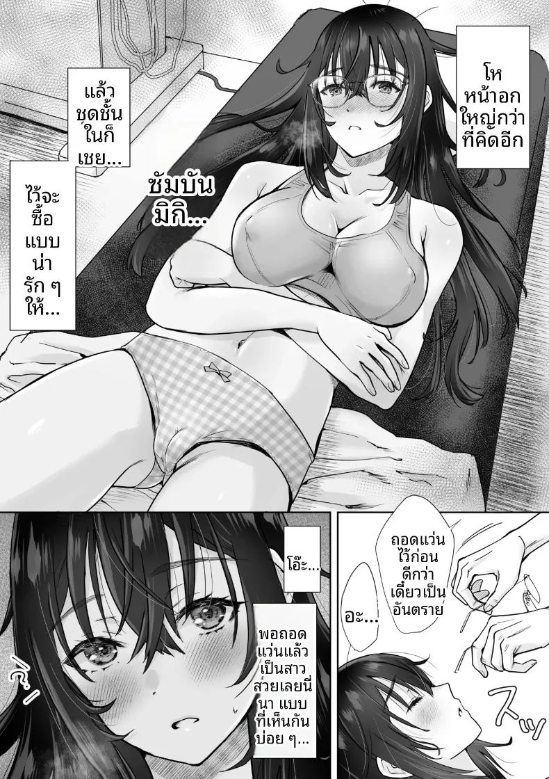 หลานสาวผู้ชอบเก็บตัว ภาพ 10