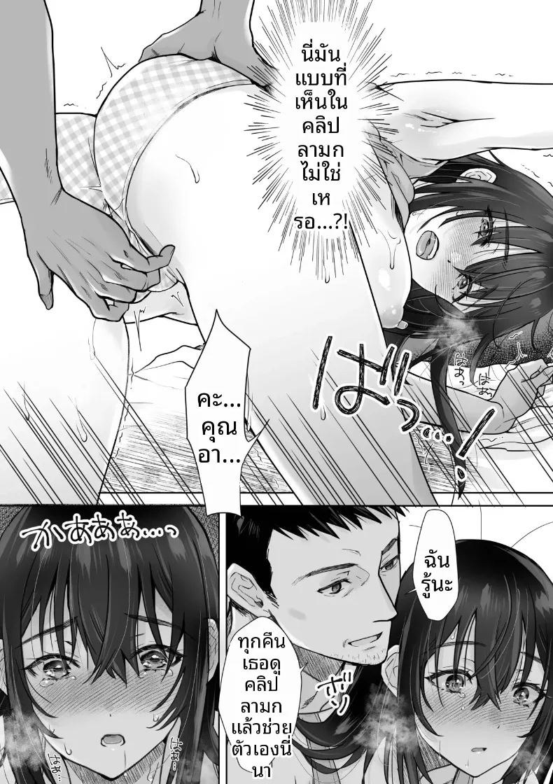 หลานสาวผู้ชอบเก็บตัว ภาพ 15