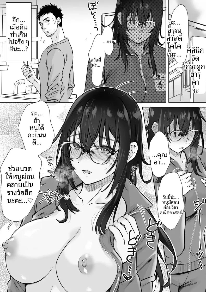 หลานสาวผู้ชอบเก็บตัว ภาพ 31