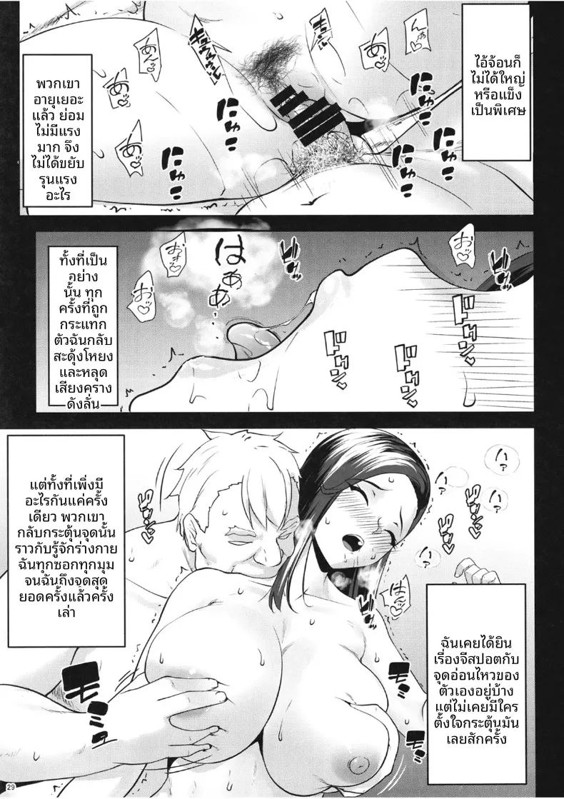 สามีผู้ไม่ค่อยเเสดงความรัก ภาพ 27