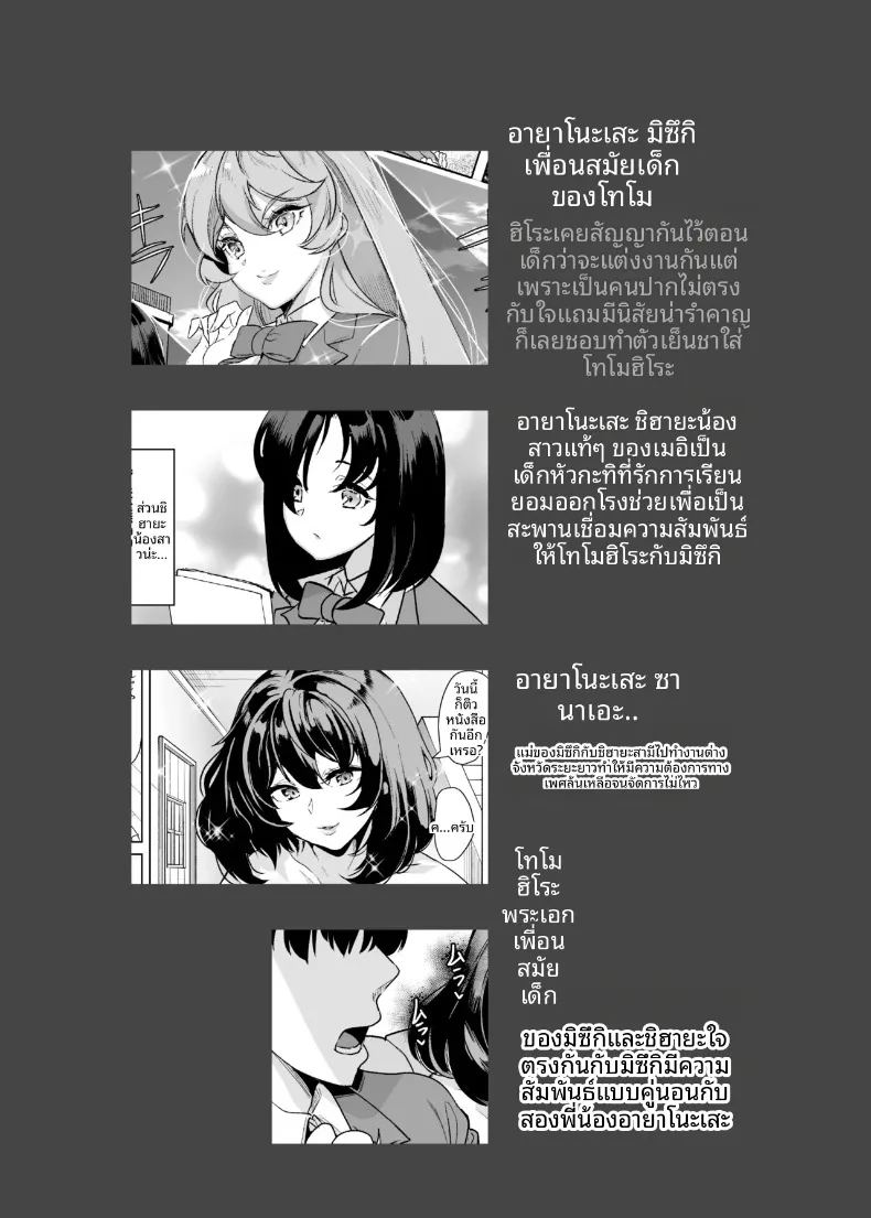 ผมลงเอยด้วยการมีฮาเร็มกับเหล่าพี่สาว ภาพ 2