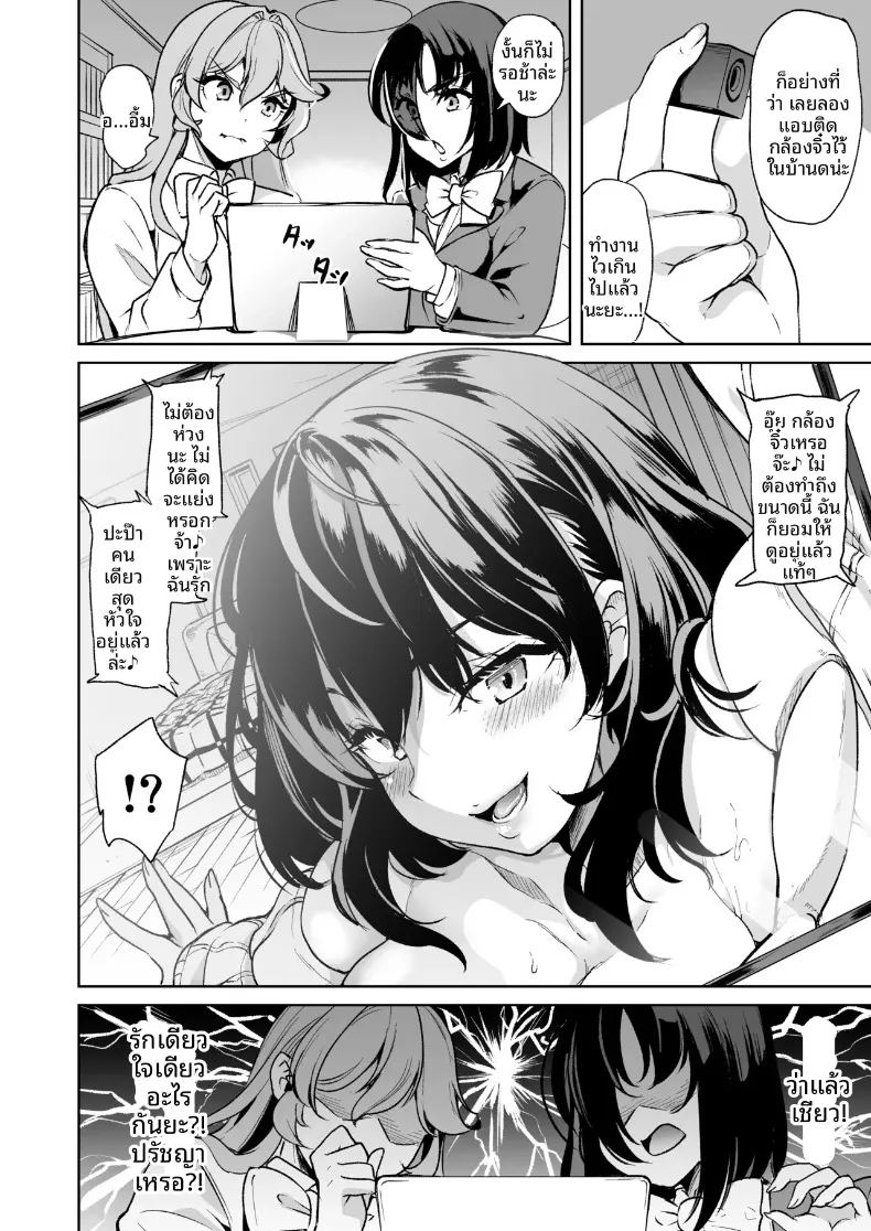 ผมลงเอยด้วยการมีฮาเร็มกับเหล่าพี่สาว ภาพ 5