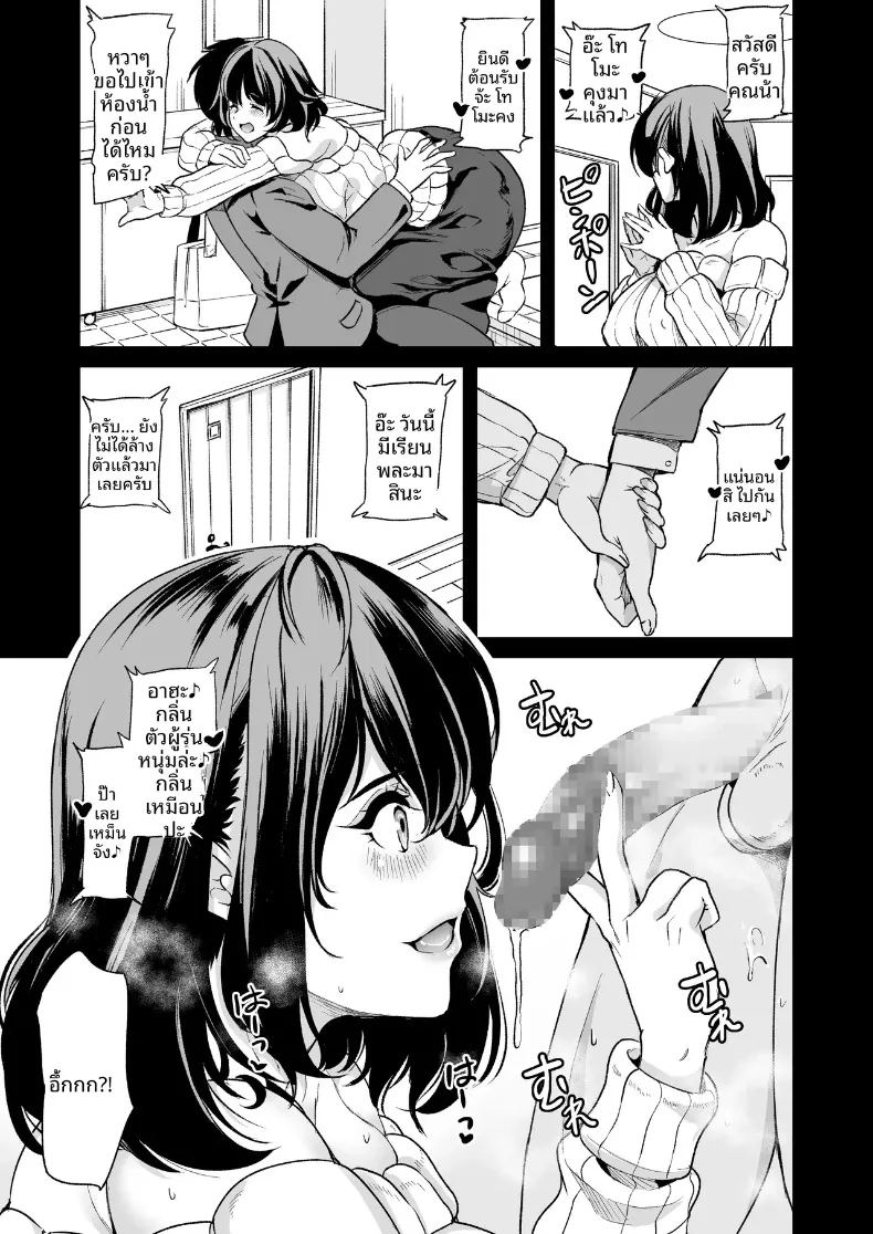 ผมลงเอยด้วยการมีฮาเร็มกับเหล่าพี่สาว ภาพ 6