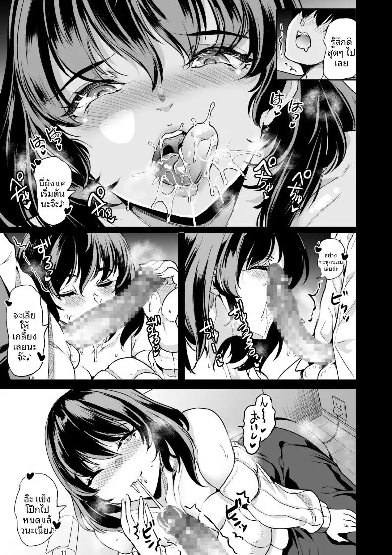 ผมลงเอยด้วยการมีฮาเร็มกับเหล่าพี่สาว ภาพ 8